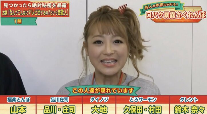 庄司智春、MAX・Minaに告白していたことが発覚「1回、車で送ってる」