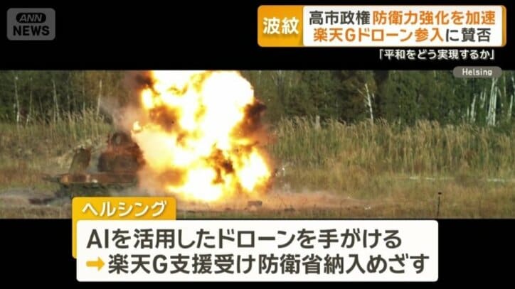 軍事用ドローンを開発　ドイツの新興企業