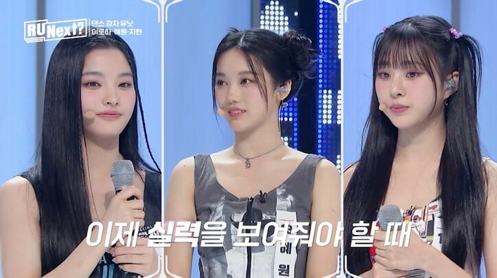 【アユネク】『R U Next？（アーユーネクスト？）』デビューメンバー6名【I'LL-IT】、最新順位と脱落者、審査方法や投票、ルールを紹介