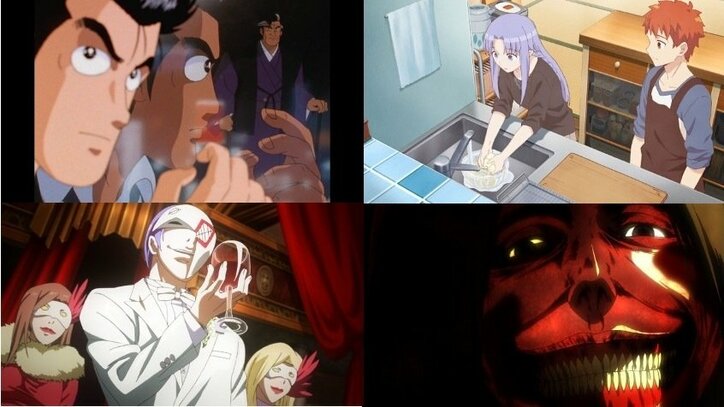 ABEMAで"食欲の秋"特集!「美味しんぼ」「衛宮さんちの今日のごはん」「進撃の巨人」「東京喰種」厳選回を配信