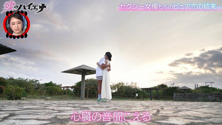 20歳新人セクシー女優「心臓の音が聞こえる」年上イケメン社長と40秒の長いハグ