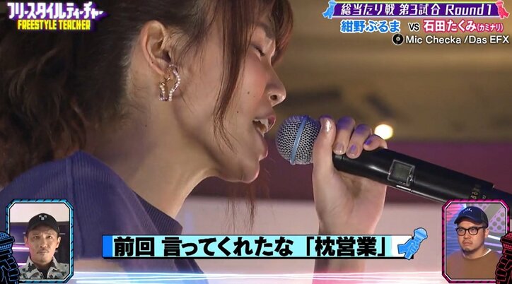 「枕営業? そんな事実どこにもねぇ!」紺野ぶるま、カミナリ・たくみに怒りぶちまける