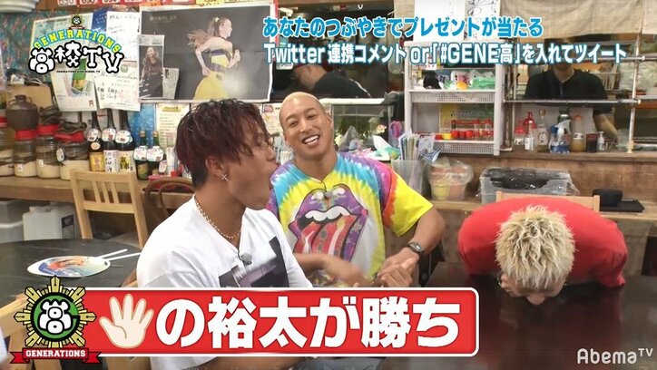 GENERATIONSの後輩・玲於＆裕太が先輩・龍友を騙す！？沖縄料理を懸けた熾烈なるバトルにメンバー大爆笑