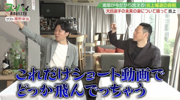 【写真・画像】「お前が大谷翔平語るな」渡部建、不祥事の後にYouTubeが大炎上した理由を告白　2枚目