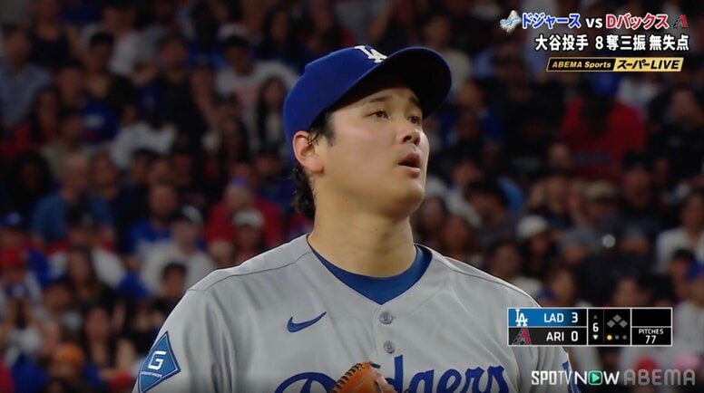 大谷翔平が「肩で息をしながら」マウンドで“大汗” 日本時代も「あまり見られませんでした」異例の姿が中継で話題