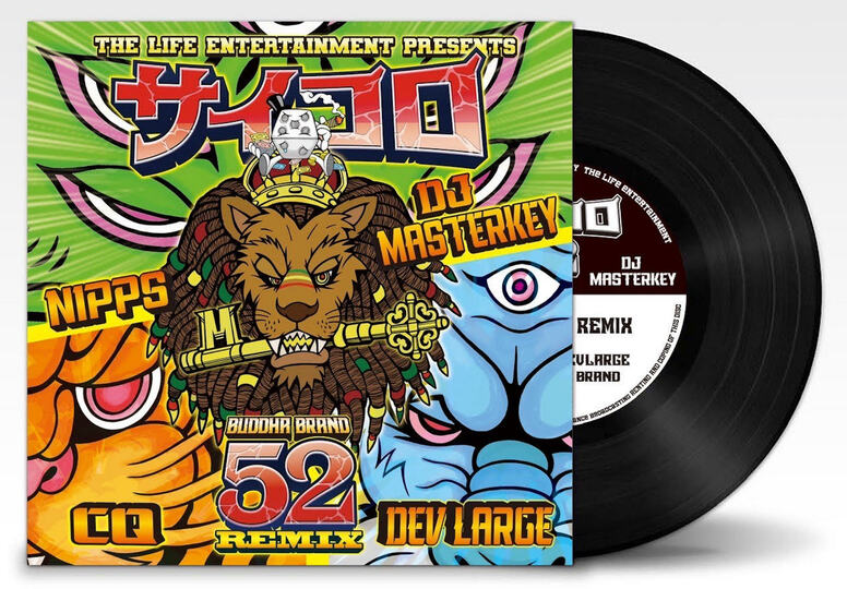 DEV LARGEの未発表16バースが23年もの時を経て発掘！！DJ MASTERKEY "サイコロ52 feat. NIPPS,CQ" のREMIX（7inchアナログ盤）で共演実現！