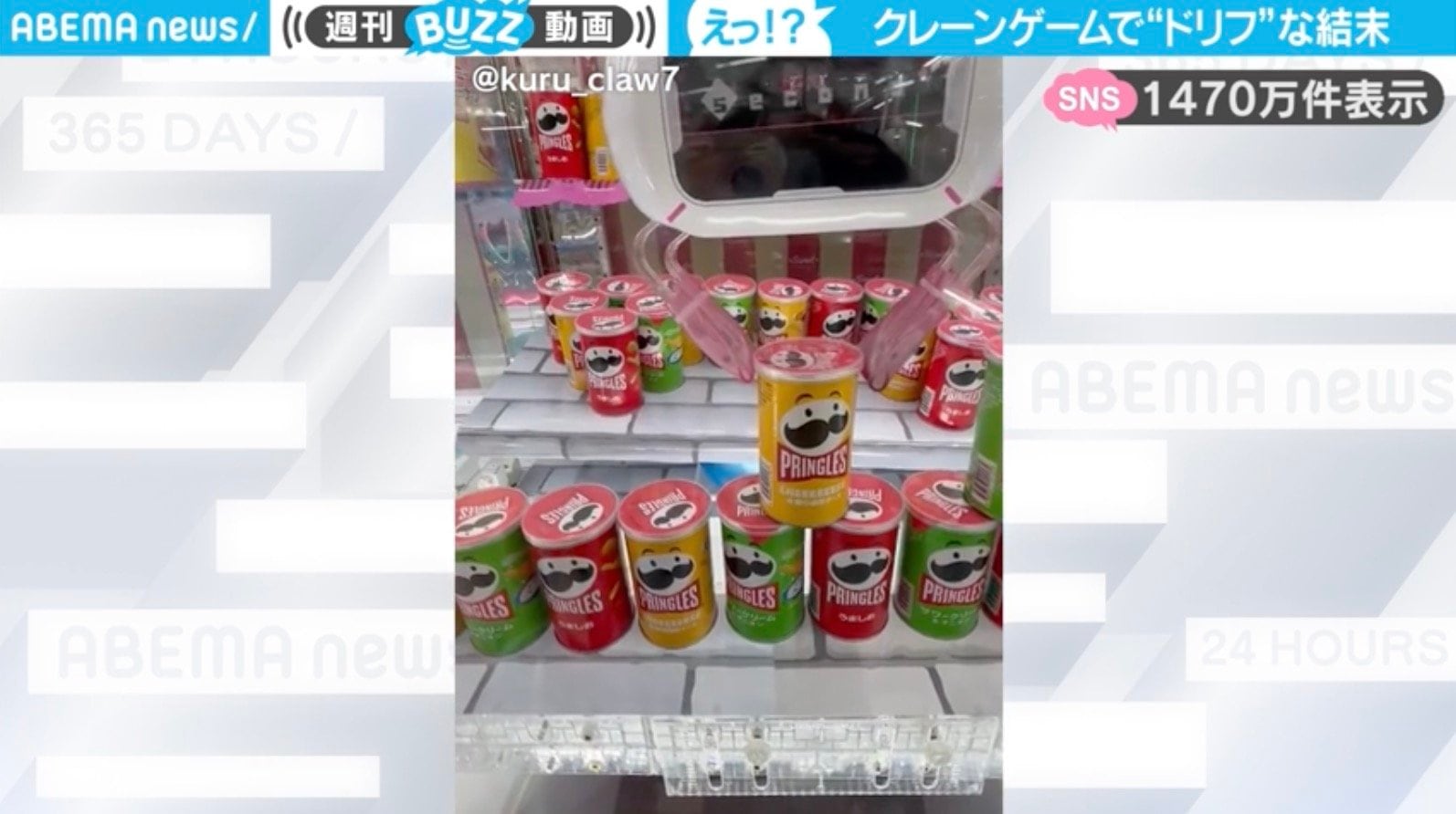柔らかな質感の クレーンゲームで1個だけ狙ったつもりの“予想外の珍事”に1400万 その他