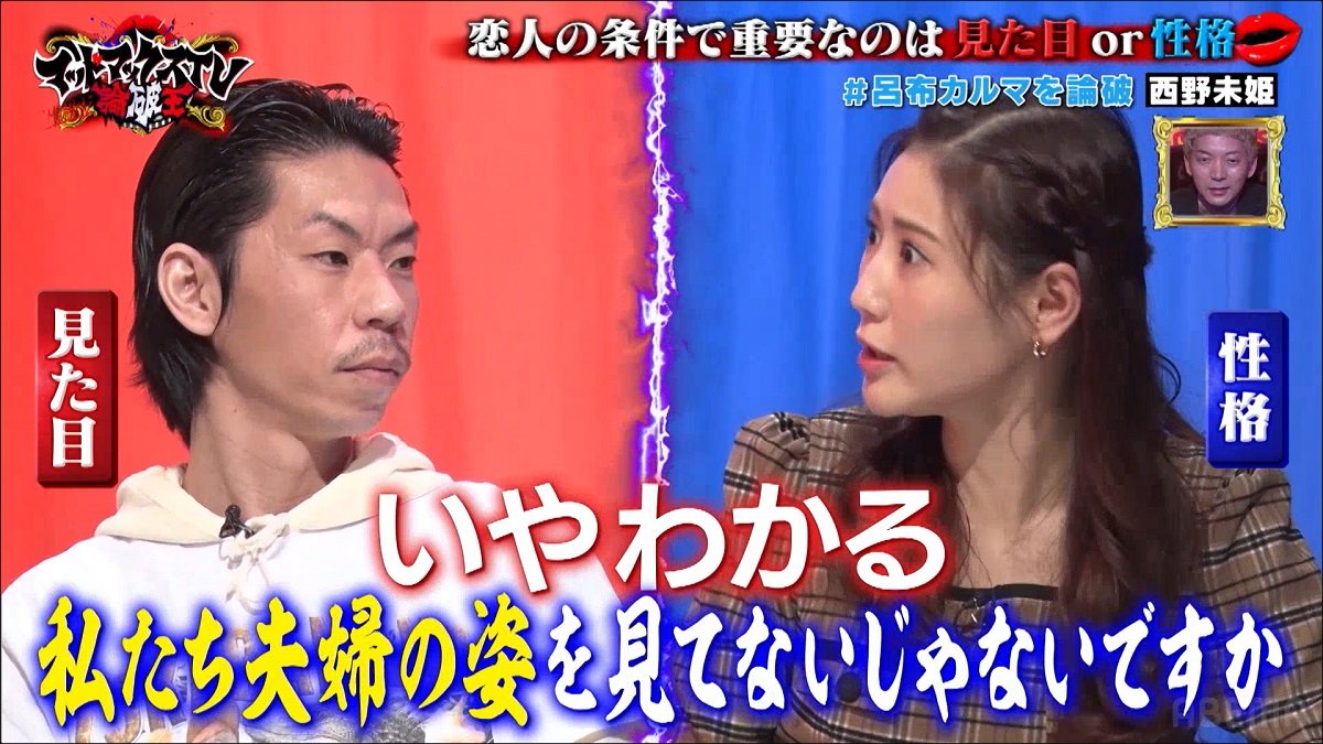新婚 西野未姫が 恋人の条件で重要なのは性格 とブチギレながら猛主張 ディベート漫才のよう の声 バラエティ Abema Times