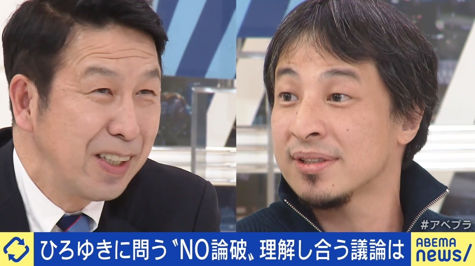 ひろゆき氏 情報量が増えないなら時間の無駄 米山隆一議員 僕の愛する議論道を汚している1人だ 討論番組をめぐり激論 国内 Abema Times
