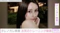 ダレノガレ明美、トレーニング動画を公開「腰の細さがたまらん」「美ボディーほんとに美しい」ファンから絶賛の声