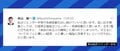 米山隆一議員、衆院選後の炎上ツイートを振り返る「野党側はキャンペーンとしてジェンダーを前に出しすぎていたところがあると思う」