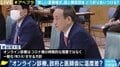 菅総理が意欲を示すオンライン診療の規制緩和、医師たちの懸念も“なし崩し的”に進行か メリット・デメリットは?