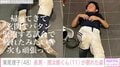 3児の母・東尾理子、長男・理汰郎くん（11）が倒れた姿公開「玄関でバタン」