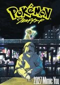 ポケカが初の映画化！『ポケモン：ワイルドカード』2027年公開決定、特報のミミッキュの姿に「これはわくわくが止まらん」
