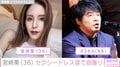 元チャゲアスASKAの娘・宮崎薫「近々みなさんにお知らせが」セクシードレス姿の自撮りショット公開