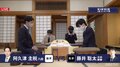 藤井聡太王位・棋聖、史上初5期連続優勝へスタート 阿久津主税八段と対局開始／将棋・竜王戦2組ランキング戦