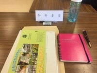 今井絵理子『耳の日のメッセージ』