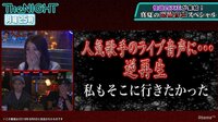 ポツリと机の上に表れる……伝説のフォークグループ「かぐや姫」の恐怖音声テープ　その真実を作家が語った 【ABEMA TIMES】