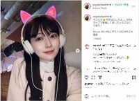 渡辺美優紀、猫耳DJショットを披露しファンから「ネコミミルキーさんめちゃ可愛い」「惚れてまう」と悶絶の声