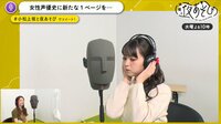 声優と夜あそび 2020 - 水曜日 - 【小松未可子×上坂すみれ】特別編 #3