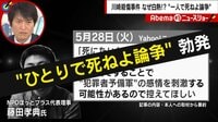 Abema的ニュースショー【日曜ひる12時～生放送】 ...