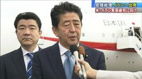 最新の政治ニュース【随時更新】 - - 米・イランの衝突回避へ 安倍総理“仲介役”目指す | 動画視聴は【Abemaビデオ(AbemaTV)】