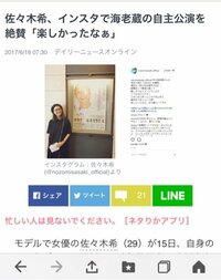 市川海老蔵『おぉ！佐々木さんありがとう』