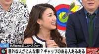 ギャップありすぎ? | 動画視聴は【Abemaビデオ(AbemaTV)】