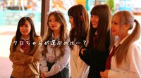 女子高生5人が男子3人を奪い合う！恋愛リアリティショー『今日、好きになりました』第1話