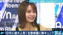 恋愛ソングに10代が共感 シンガソングライター足立佳奈 もう恋はしたくない その他 Abema Times