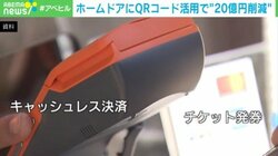 誕生から30年のQRコード 地下鉄ホームドアに活用で20億円削減 カギは特許技術の開放