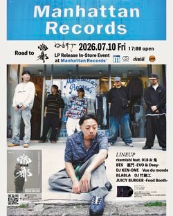 rkemishiの最新アルバム「ロベリア」がLP化決定。全曲Vue du mondeを迎えた渾身作。LPリリースを記念して7月10日（金）にManhattan Recordsにてインストアライブ開催決定。