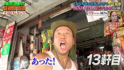 バイきんぐ西村、タイで“奇跡の水”に遭遇し歓喜の瞬間「いつ手に入るか分からない…それがドラゴンウォーター」