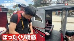 東出昌大＆ひろゆき、南米でぼったくり被害 “3倍の金額”を請求され辟易「長居したいと思わない」