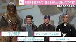 市川海老蔵、父・團十郎さんから継いだ“SW愛”「今回は私が映画館に2人を」