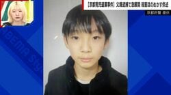 逮捕の父親（37）が遺体を移動させたか その心理を元刑事が推測「犯人に疑われている自覚があった」 京都男児遺棄事件