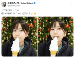 「霜淇淋很輕盈呢!」聲優小岩井小鳥可愛主張,粉絲也共鳴「0卡路里」