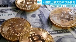 FBのICO広告禁止にG20では初の議論も？ 仮想通貨の“落とし穴”と規制の展望