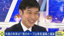 「企業だったら選ばれない社名は変えるし、業績を伸ばせないトップは入れ替わる」と厳しい意見も…日本共産党が党名や委員長を変える日は? “若手のホープ”山添拓議員を直撃