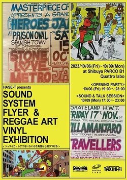 HASE-T presents SOUND SYSTEM FLYER & REGGAE ART VINYL EXHIBITION開催！