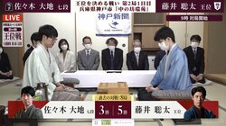 藤井聡太王位がリード広げるか、挑戦者・佐々木大地七段が追いつくか 注目の第2局開始／将棋・王位戦七番勝負