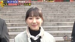 芦田愛菜「20歳になる年なので」2024年の抱負を語る