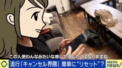 SNS削除、友達の連絡先を消す…“人間関係リセット症候群”とは？繰り返す当事者「断捨離している気分になる」「自分を楽にしてあげられる一つの方法」