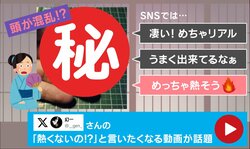 まるで本物の炎!? 狐面作家が試作した“燃え御札”に反響「マジで凄ない?!」と11万超えのいいね