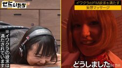「ドM欲を満たしたい」蛙亭イワクラ、可愛い女子からの“言葉責めマッサージ”に悶絶