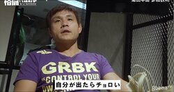 青木真也、桜井“マッハ”速人を挑発！“寝技世界一”菊田早苗が参戦