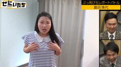 島田珠代、食リポ中に突然脱ぎだす！？とんでもない暴走にかまいたちが強制終了「至急謝って」