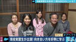 外国人技能実習制度はどうあるべきなのか？実習生たちと家族のように暮らす農家の「5箇条」とは