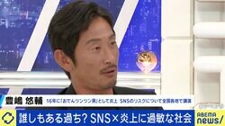 おでんツンツン騒動の十字架 豊嶋悠輔氏に聞く「終わったなんてさらさら思ってない。一生向き合っていく課題」