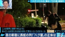 キーワードは”自己肯定感”?パシられ屋、褒め屋、ハグ屋…次々と誕生するサービスを求める人々